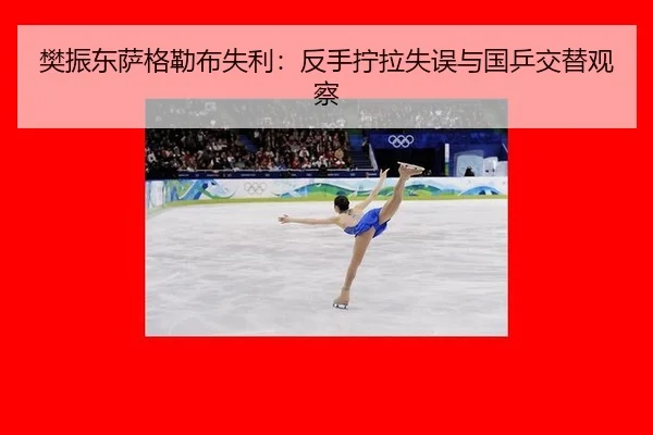 fan-zhen-dong-sa-ge-lei-bu-shi-li-fan-shou-ning-la-shi-wu-yu-guo-ping-jiao-ti-guan-cha-3-873.jpg