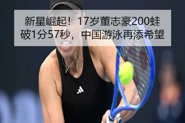xin-xing-jue-qi-sui-dong-zhi-hao-wa-po-fen-miao-zhong-guo-you-yong-zai-tian-xi-wang-2-516.jpg